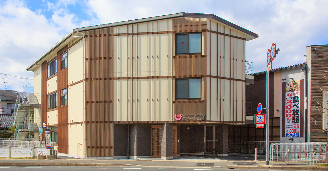 小規模多機能型居宅介護 スイート上桂